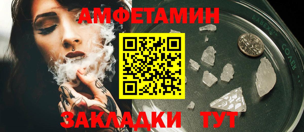 Amphetamine 97%  АМФЕТАМИН  Чапаевск  Вход с VPN 