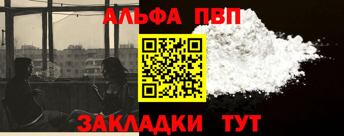 Alpha PVP Соль  Alpha PVP  Вход с VPN  Чапаевск  Alpha PVP VHQ  А ПВП мука 