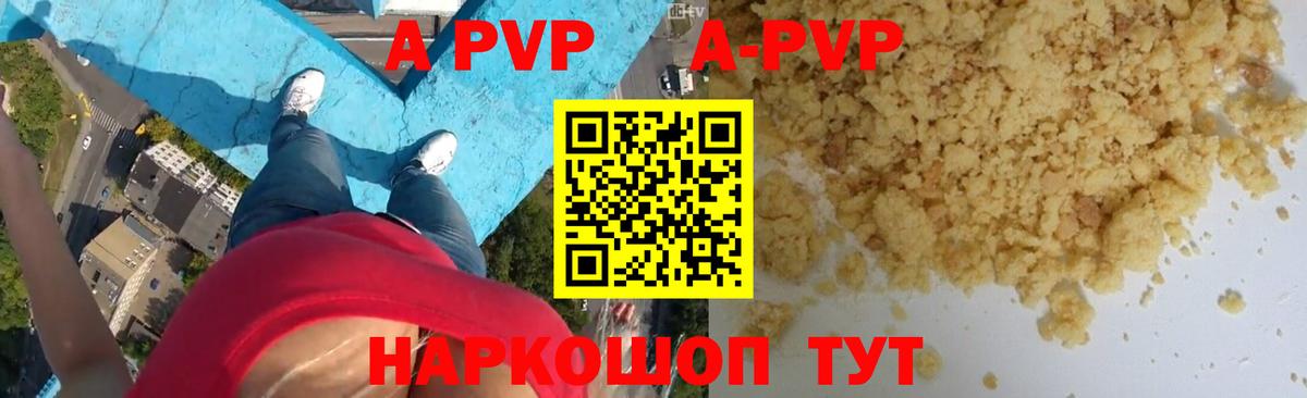 Alpha-PVP СК Чапаевск