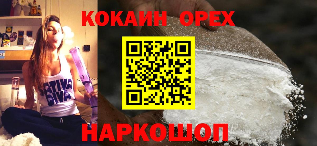 COCAIN Эквадор Чапаевск