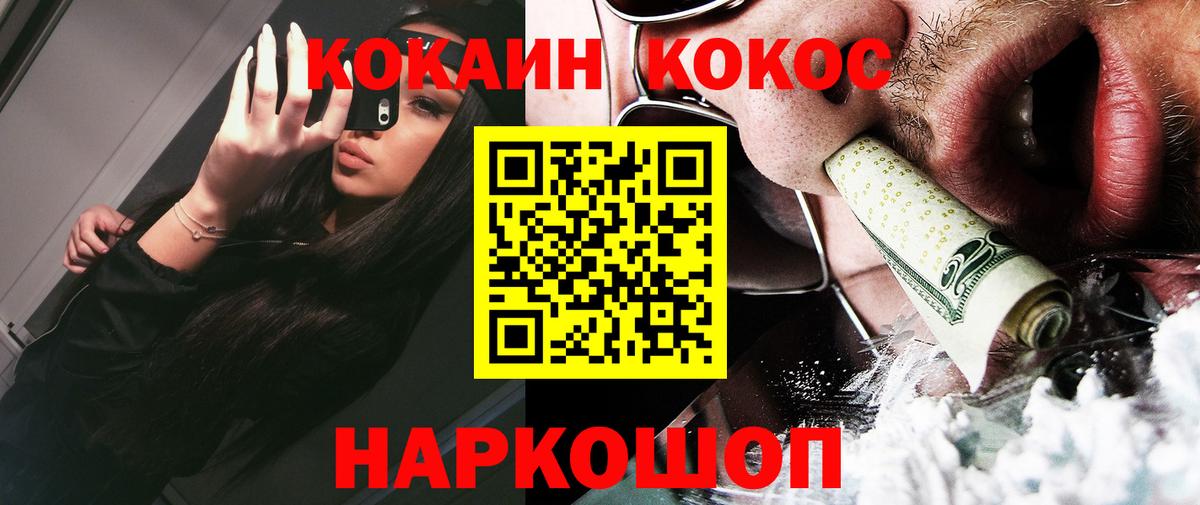 COCAIN Боливия  COCAIN Перу  Вход с VPN  Чапаевск 