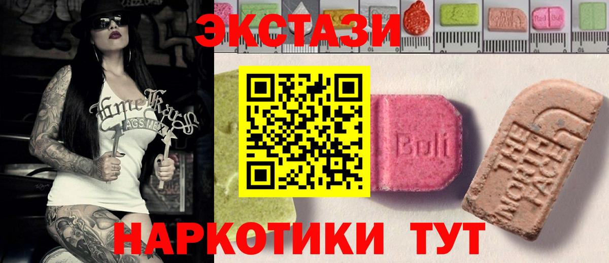 Экстази 280 MDMA  Ecstasy  Вход с VPN  Чапаевск  хочу   Ecstasy VHQ 