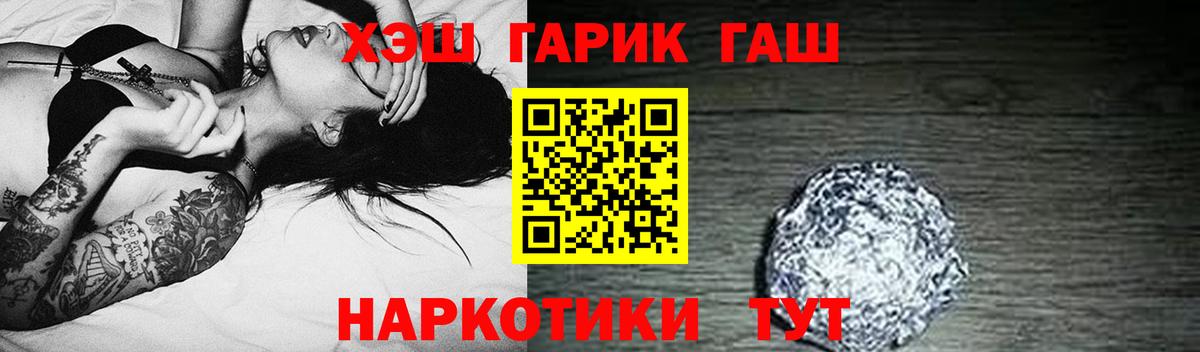 Гашиш убойный Чапаевск