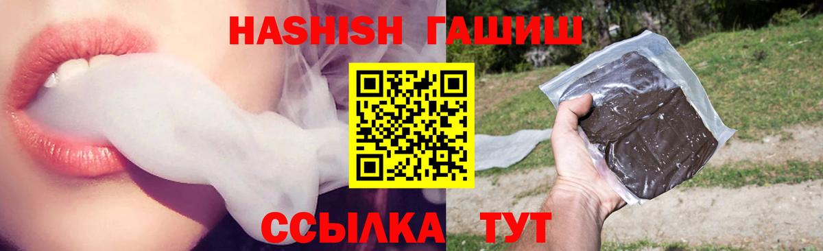 Гашиш ice o lator  ГАШИШ гашик  Вход с VPN  Чапаевск 