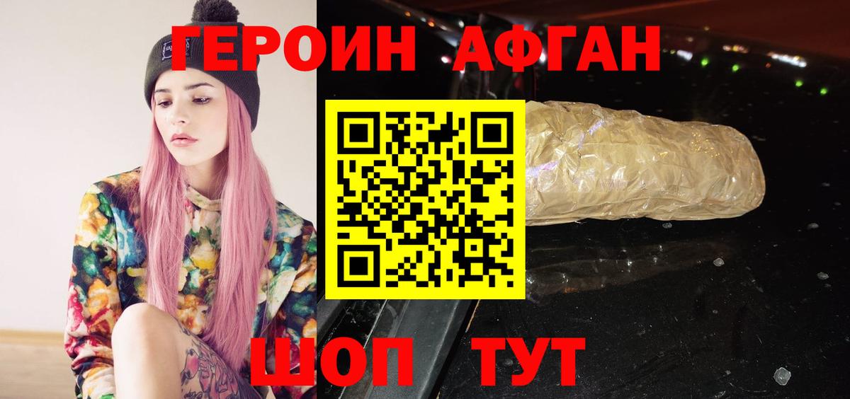 Героин герыч Чапаевск
