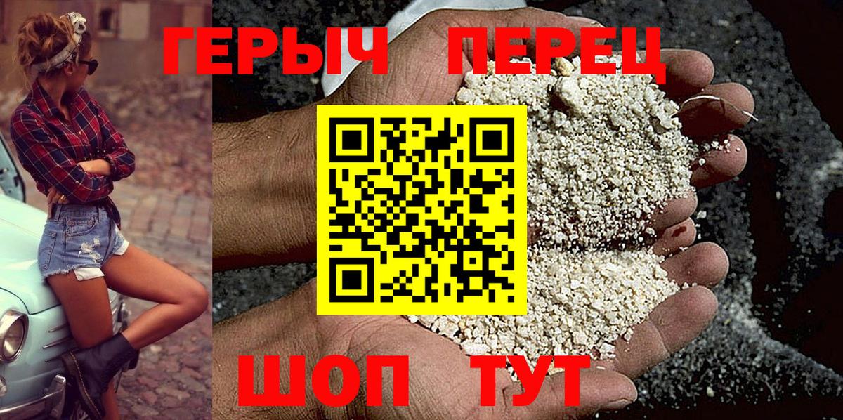 Чапаевск  ГЕРОИН афганец  Героин  Вход с VPN 