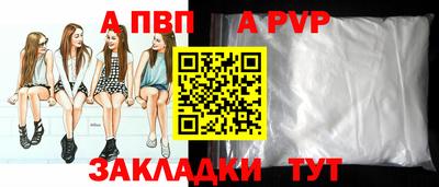 apvp Нягань