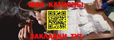 меф VHQ Обнинск