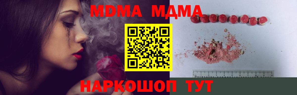 Чапаевск  МДМА crystal  Вход с VPN  MDMA  MDMA crystal 