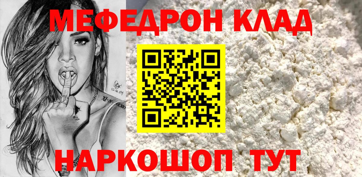 Меф мука Чапаевск