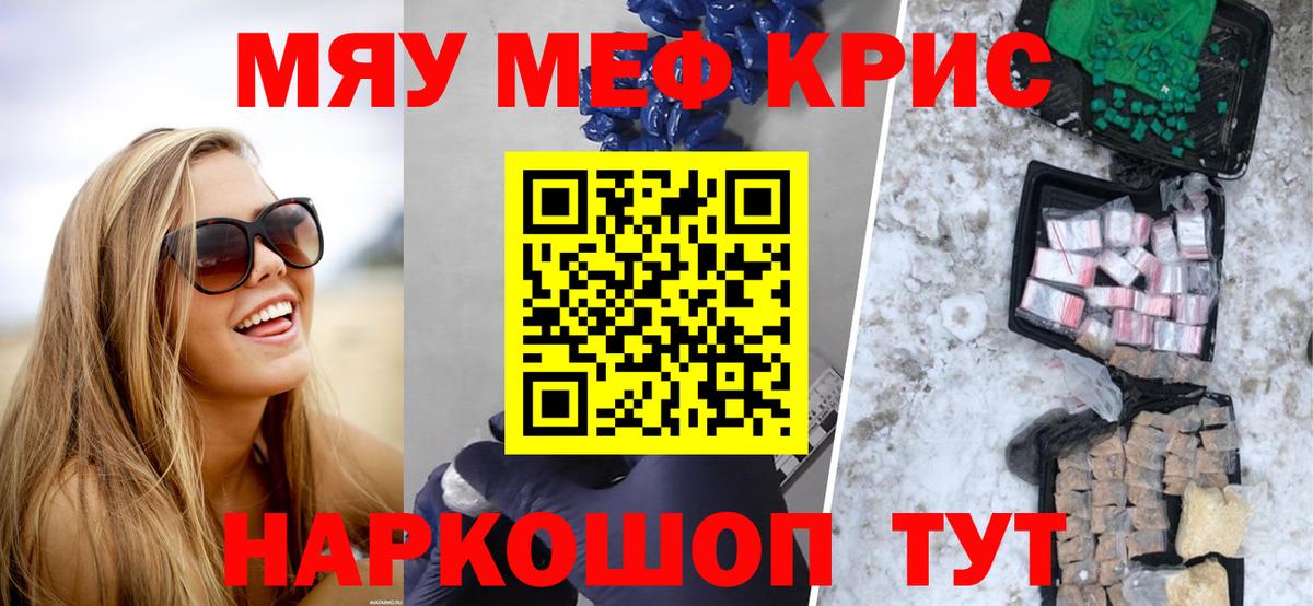 МЯУ-МЯУ  Вход с VPN  Меф мяу мяу  Чапаевск  Мефедрон  Меф VHQ 