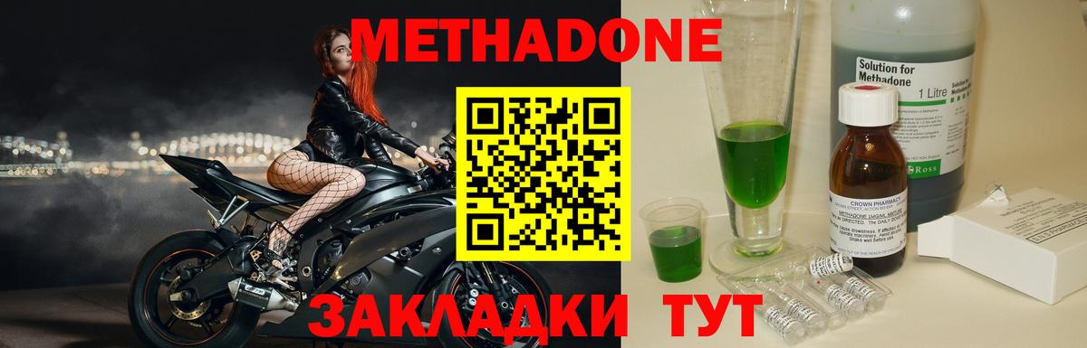 Чапаевск  МЕТАДОН methadone  Метадон мёд  Вход с VPN 