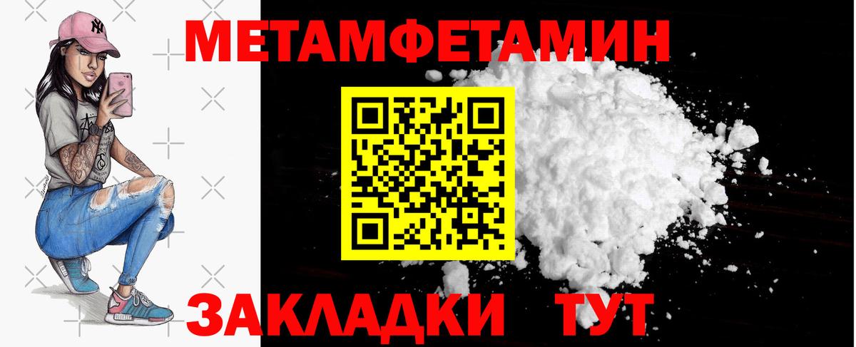 Первитин винт Чапаевск