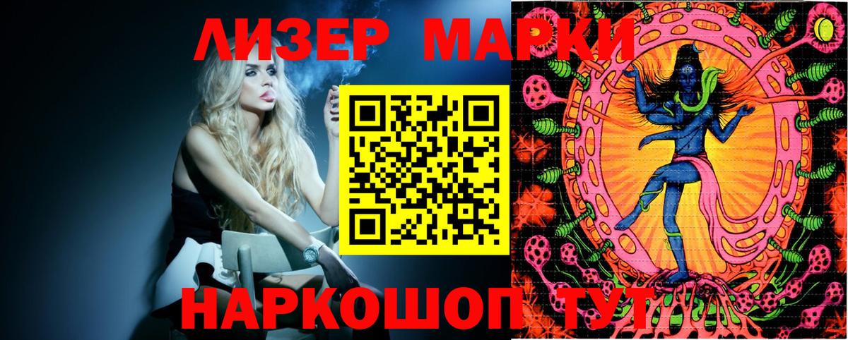 Наркотические марки  Вход с VPN  наркотики  Марки NBOMe 1,5мг  Чапаевск 