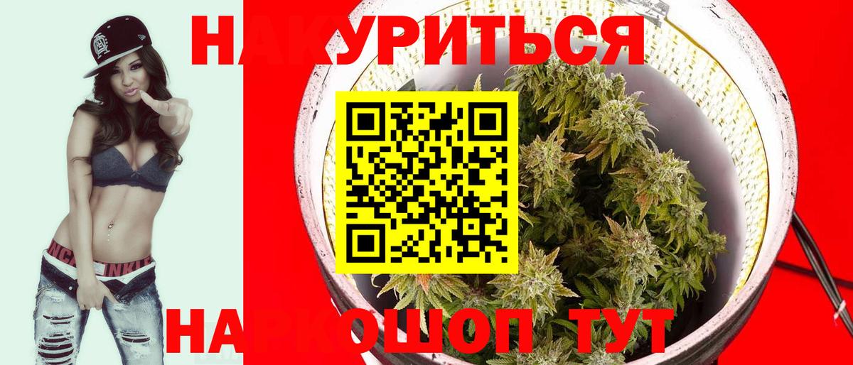 Чапаевск  Марихуана LSD WEED  Канабис Ganja  Вход с VPN 
